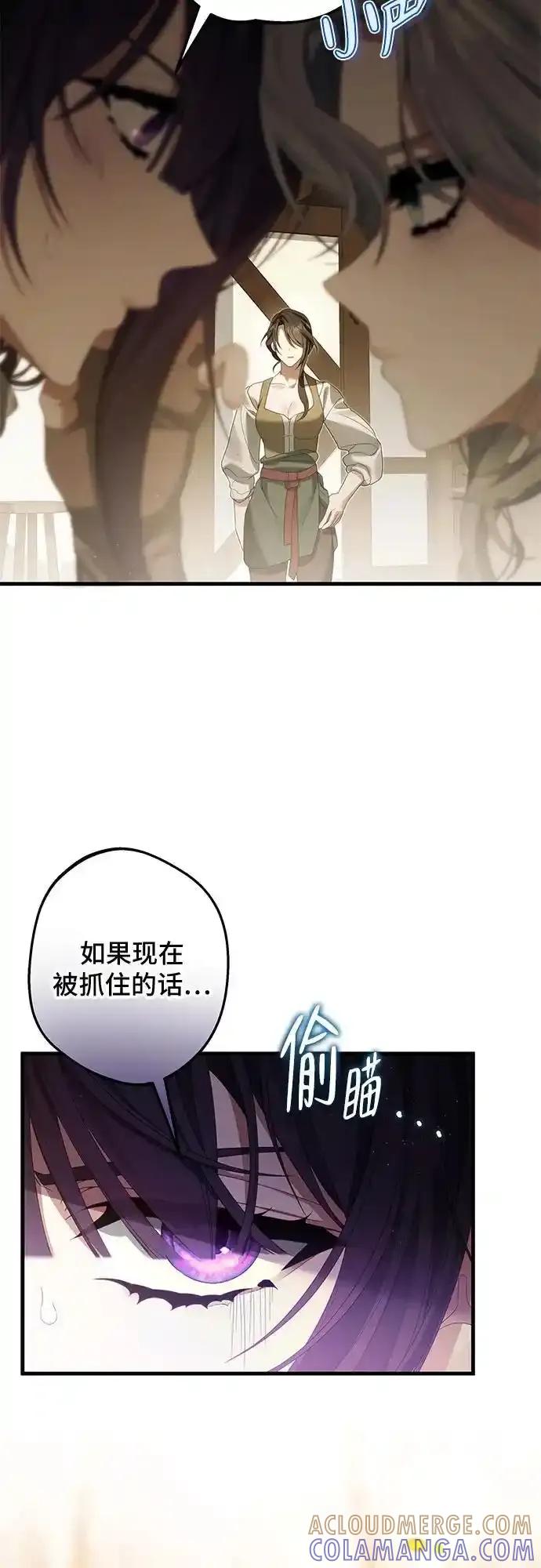 《废皇后玛利亚》第10话 第64页