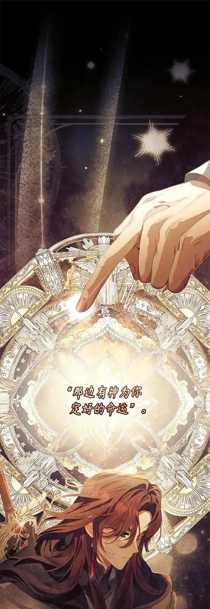 《废皇后玛利亚》第10话 第12页