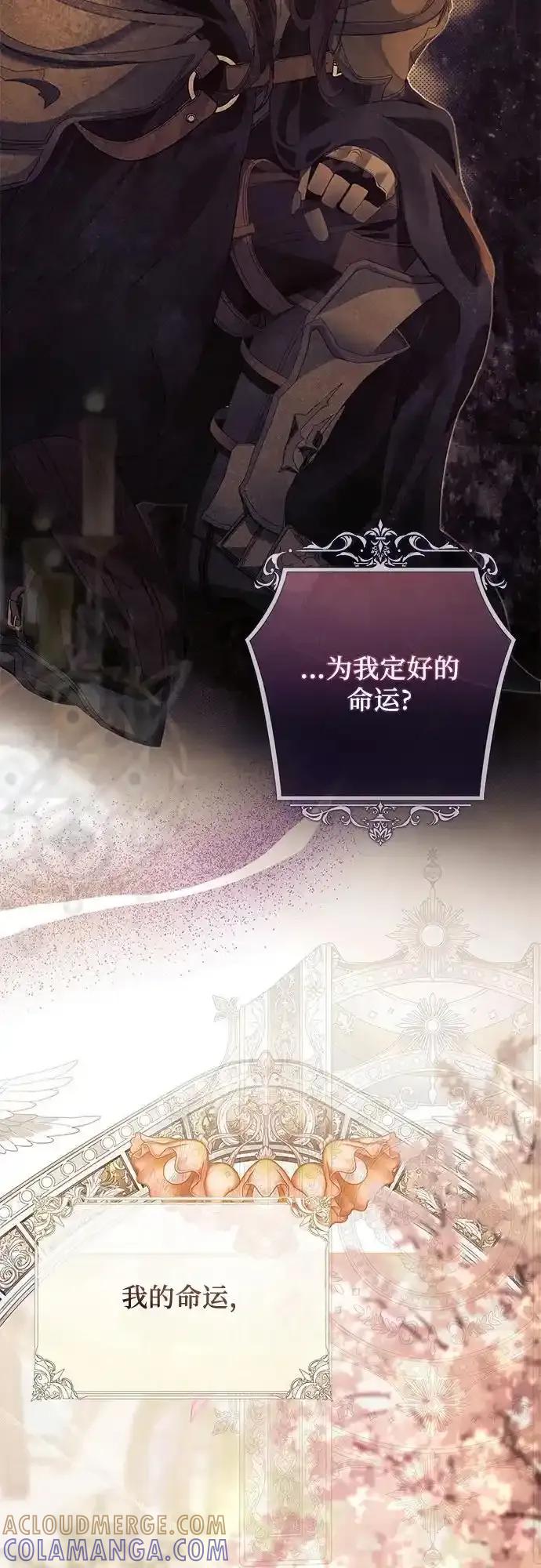 《废皇后玛利亚》第10话 第13页