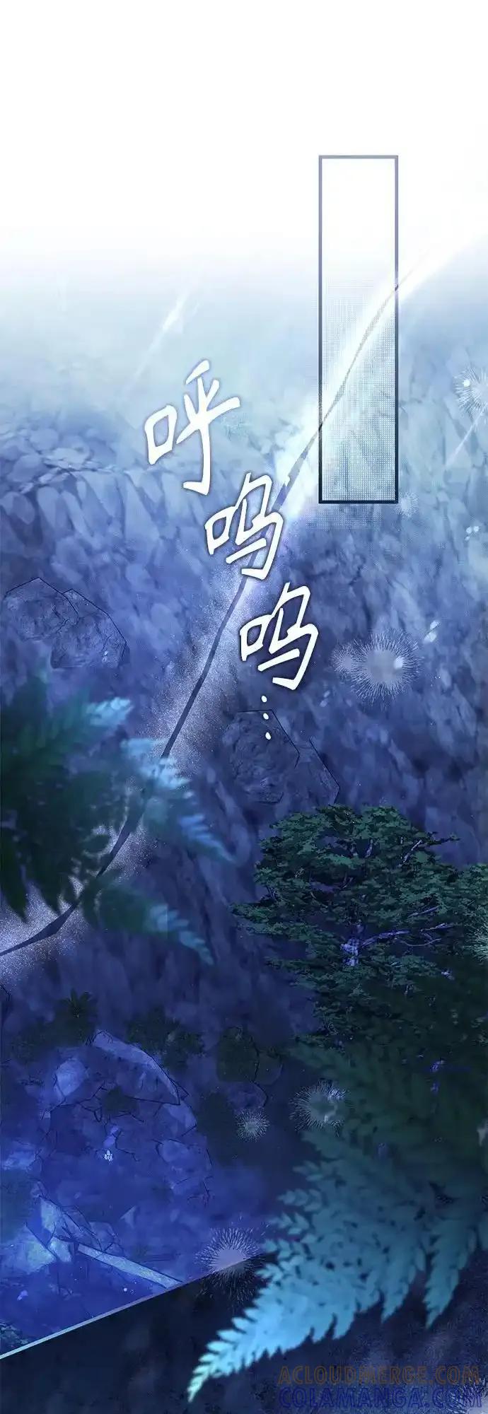 《废皇后玛利亚》第11话 第19页
