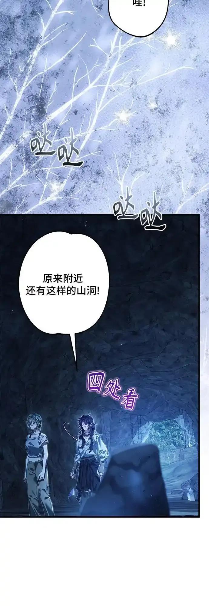 《废皇后玛利亚》第11话 第21页