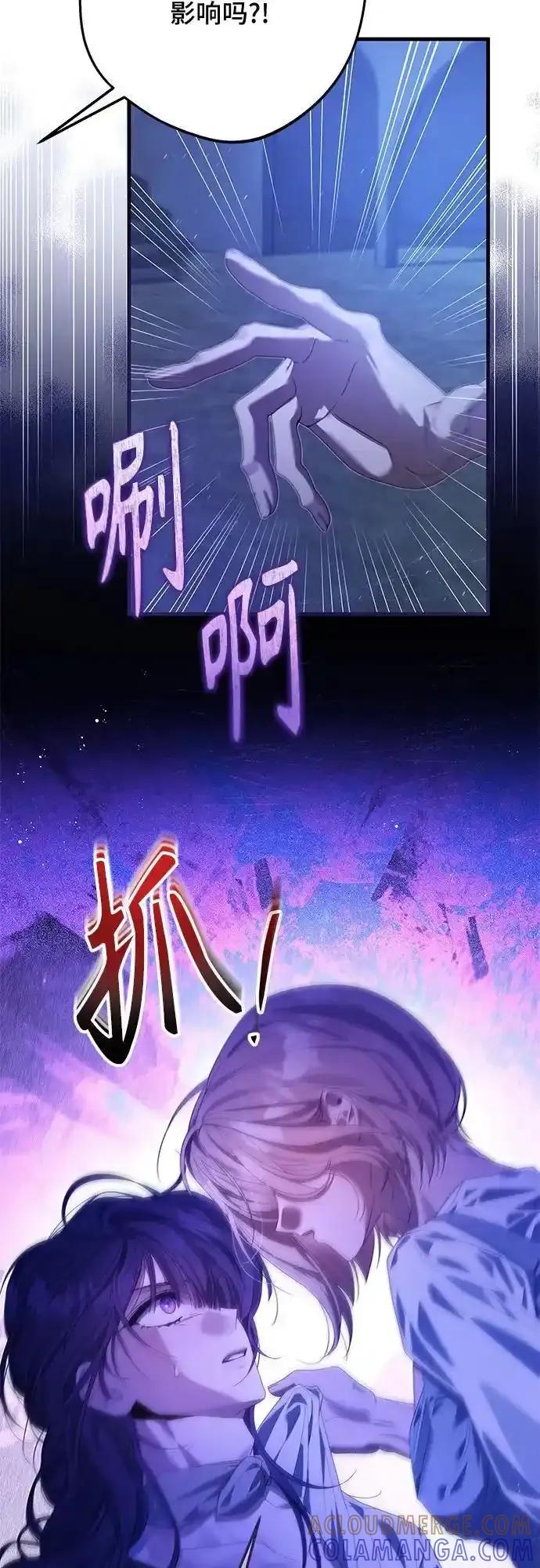 《废皇后玛利亚》第11话 第7页