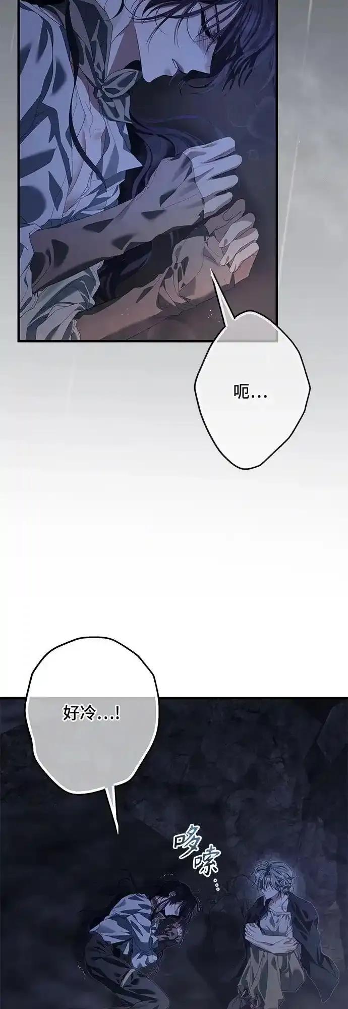 《废皇后玛利亚》第11话 第68页
