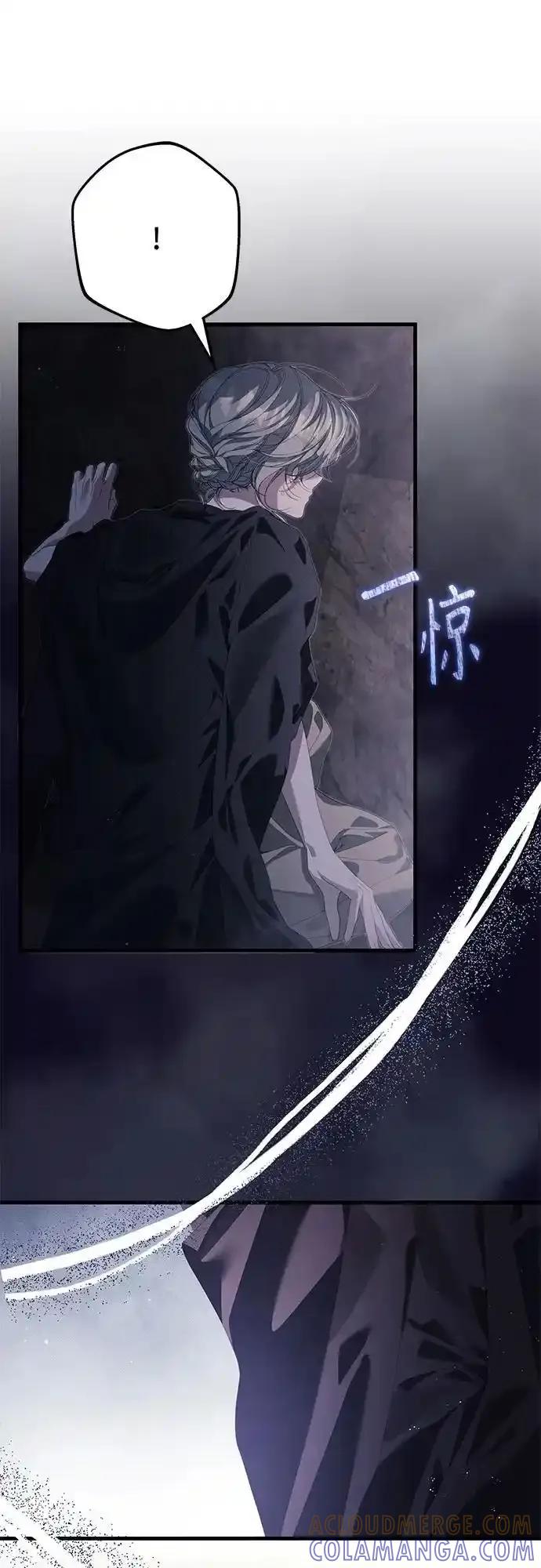 《废皇后玛利亚》第11话 第76页