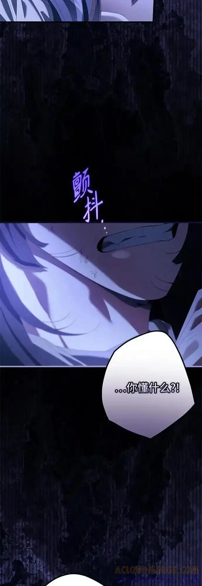 《废皇后玛利亚》第11话 第10页