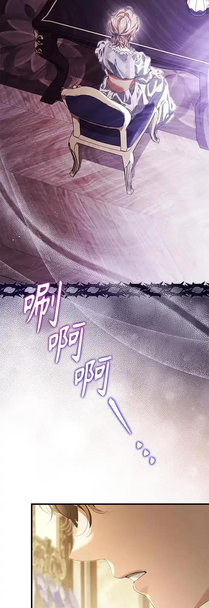 《废皇后玛利亚》第11话 第62页