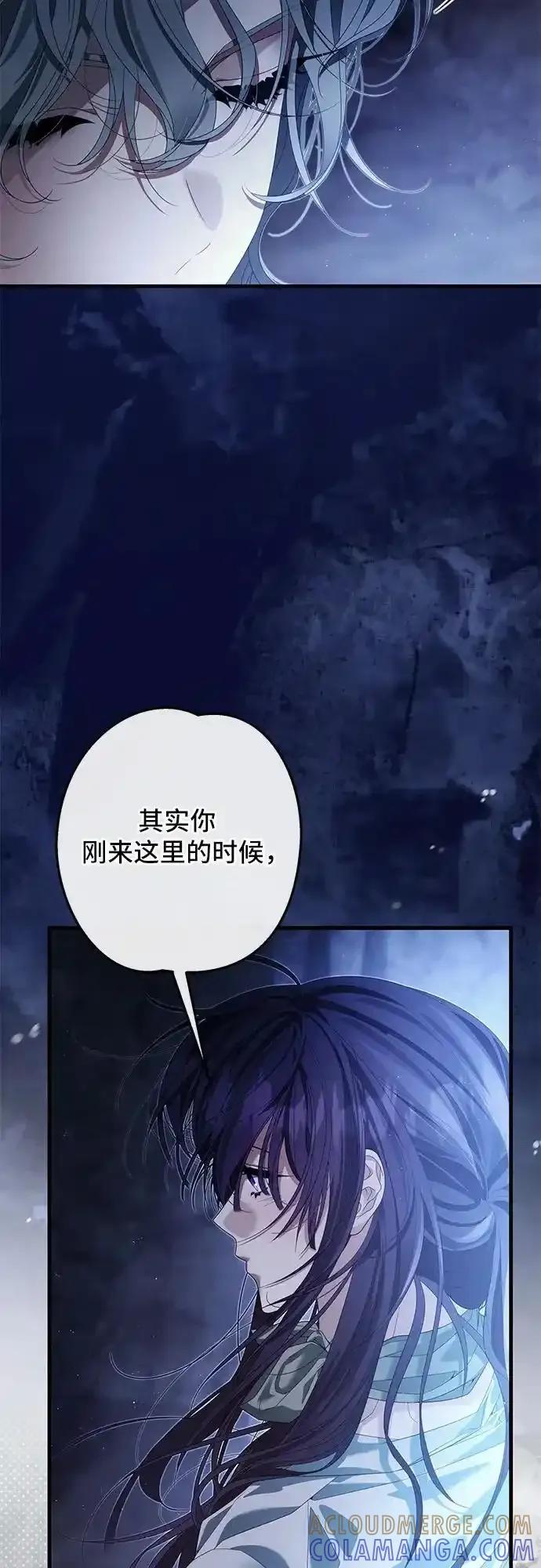 《废皇后玛利亚》第11话 第28页