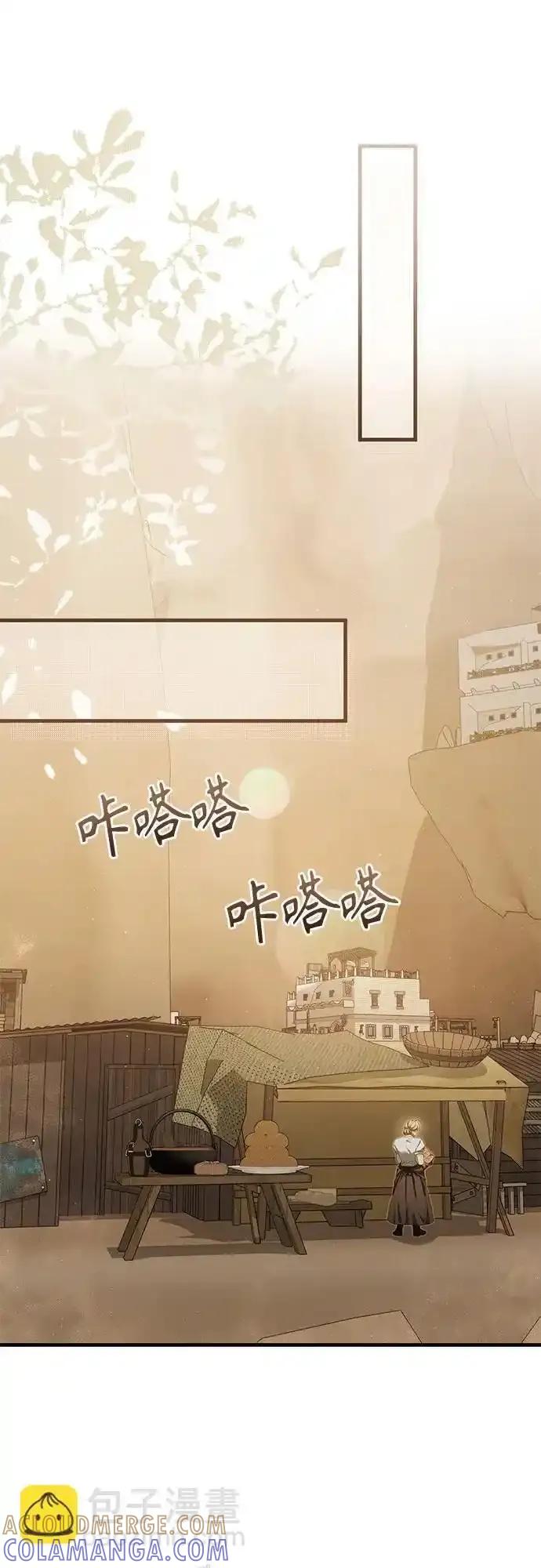 《废皇后玛利亚》第12话 第64页