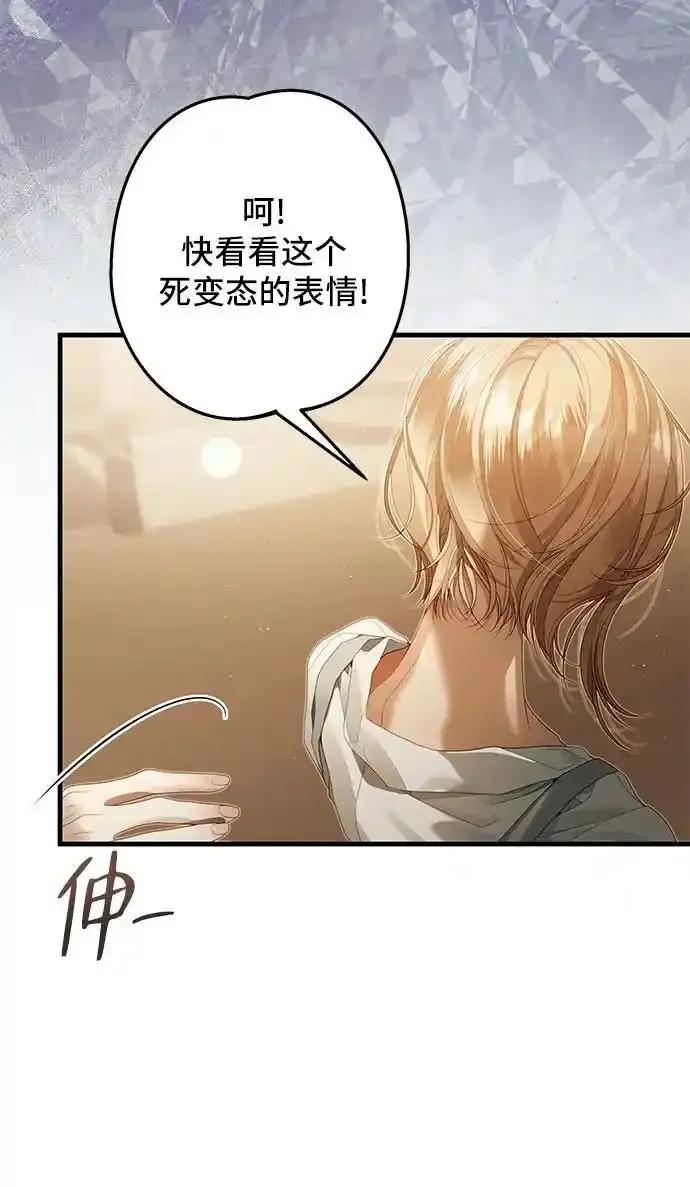 《废皇后玛利亚》第13话 第11页