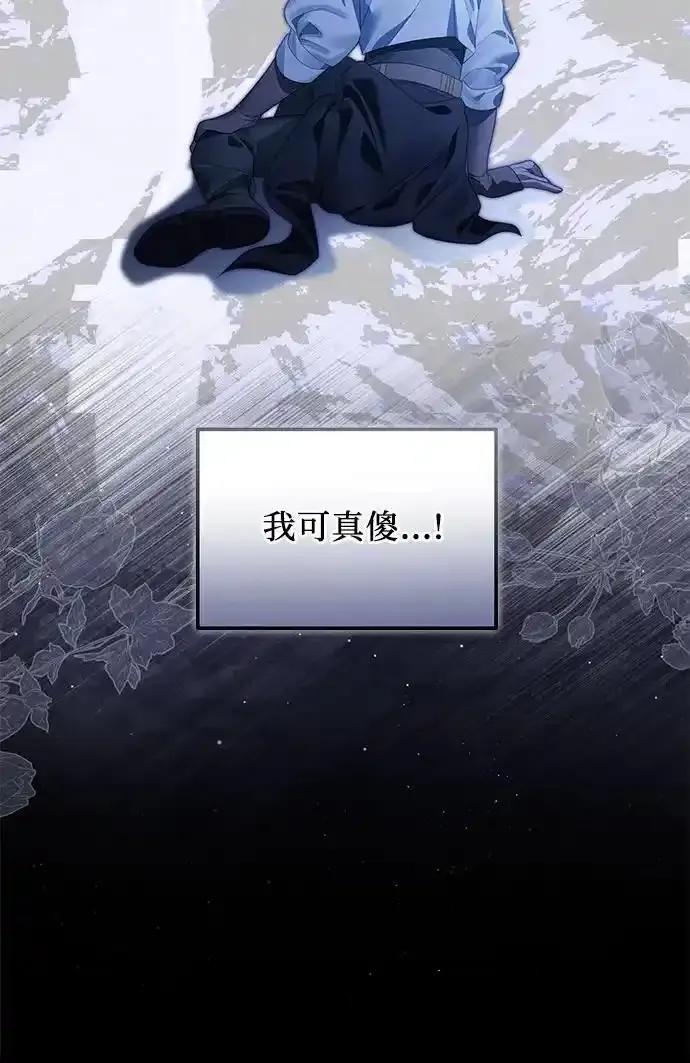 《废皇后玛利亚》第13话 第8页