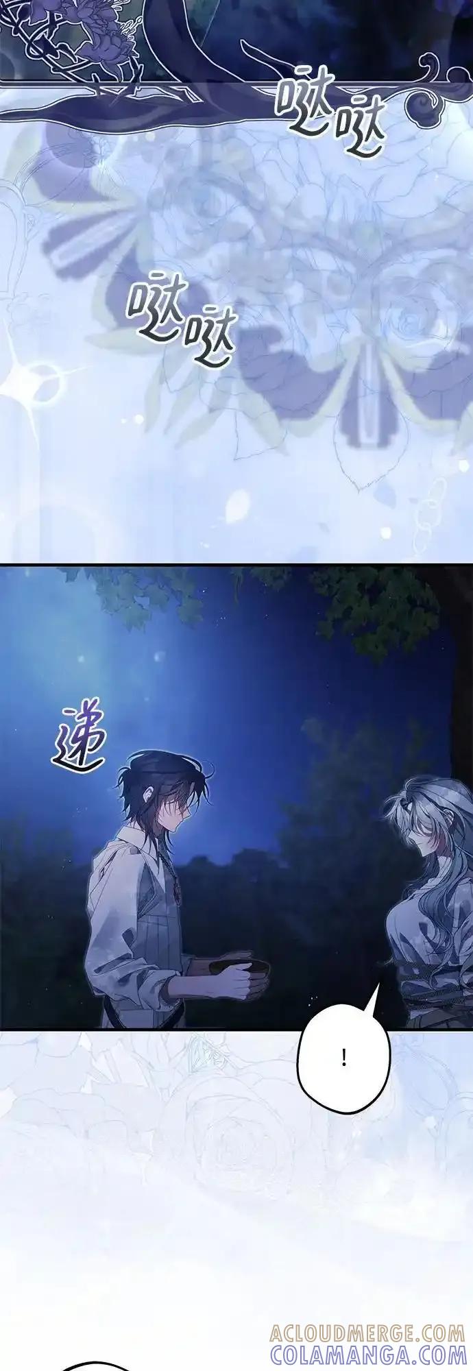 《废皇后玛利亚》第13话 第64页