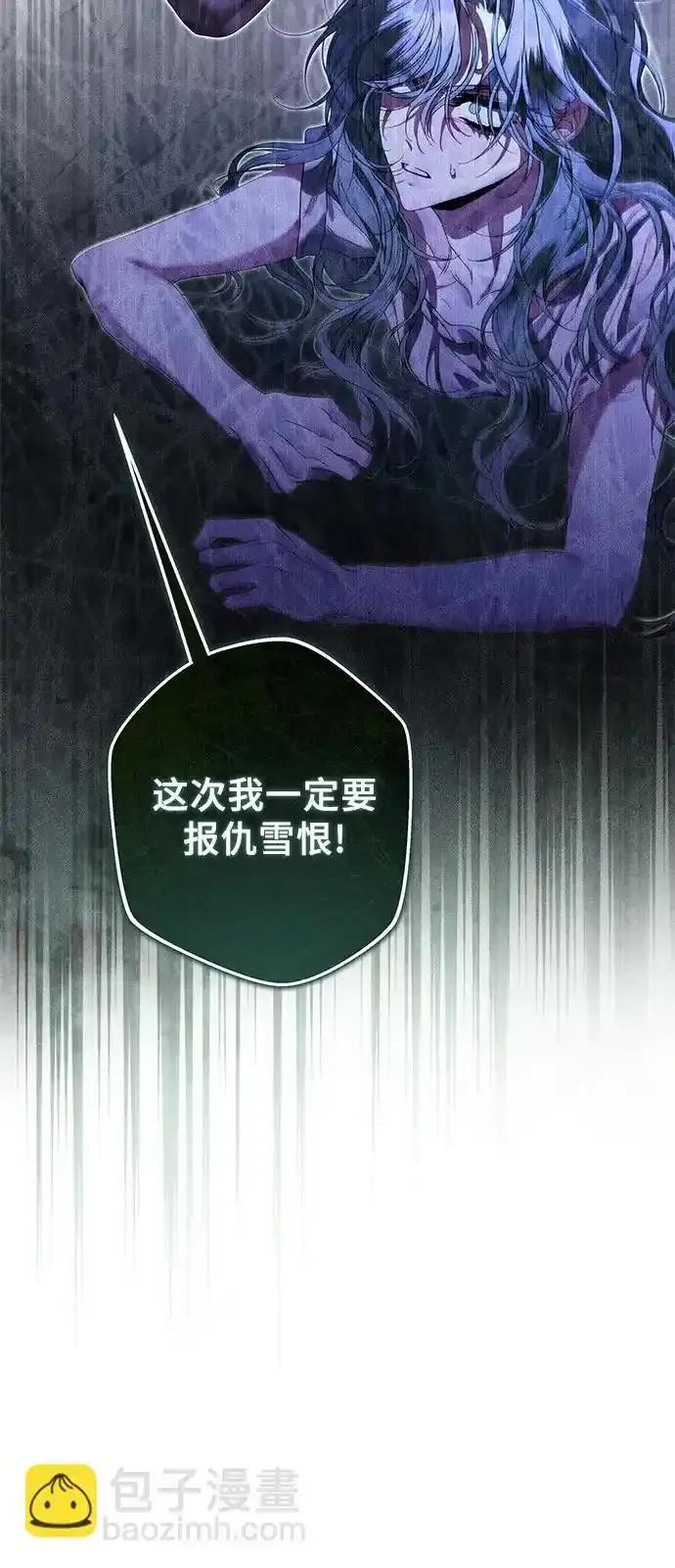 《废皇后玛利亚》第13话 第33页