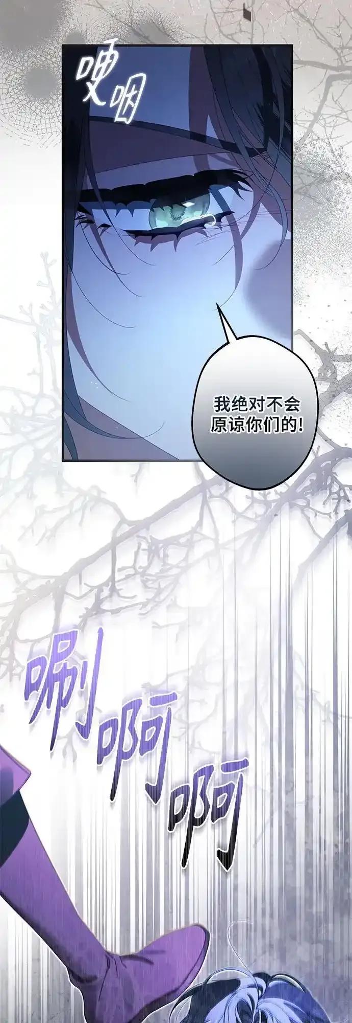 《废皇后玛利亚》第13话 第32页