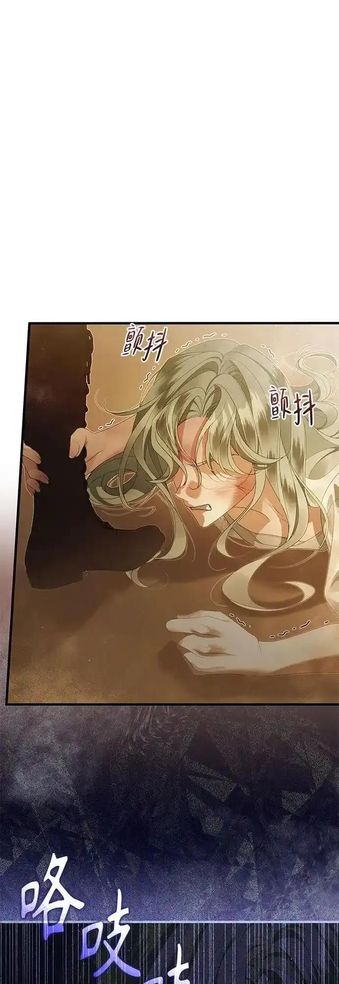 《废皇后玛利亚》第13话 第27页
