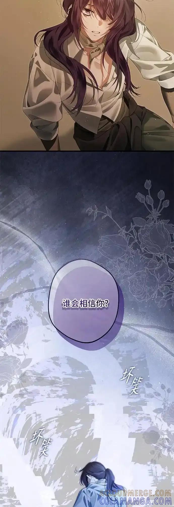 《废皇后玛利亚》第13话 第7页