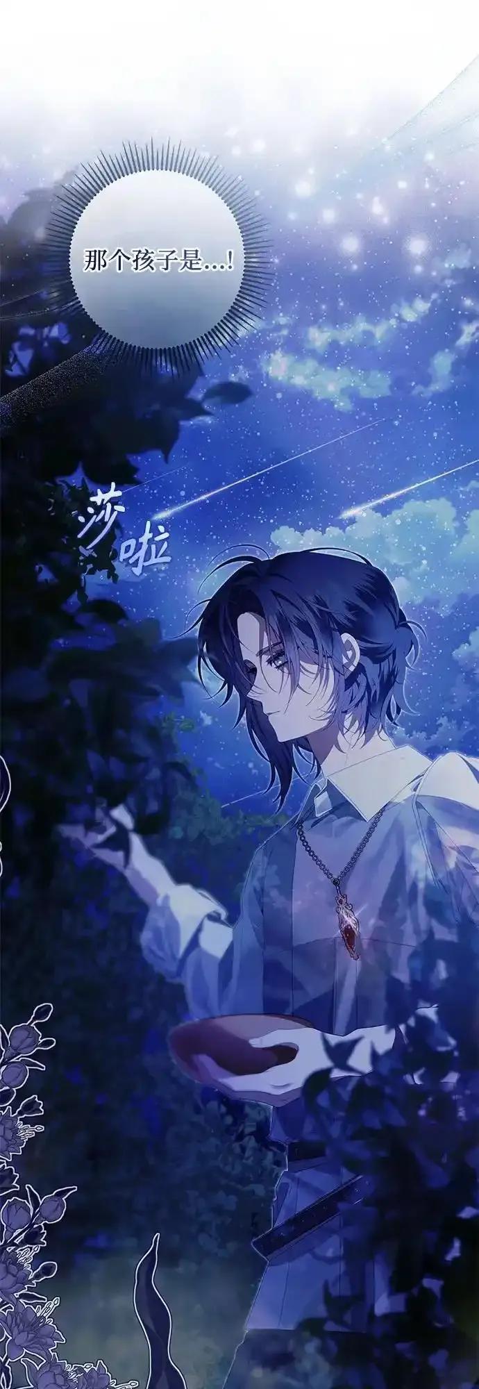 《废皇后玛利亚》第13话 第63页