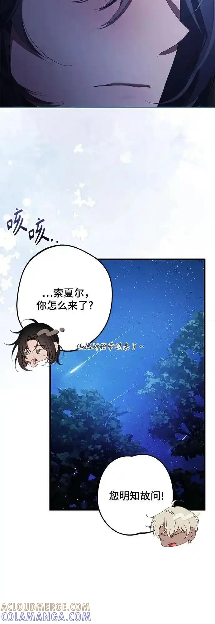 《废皇后玛利亚》第14话 第34页