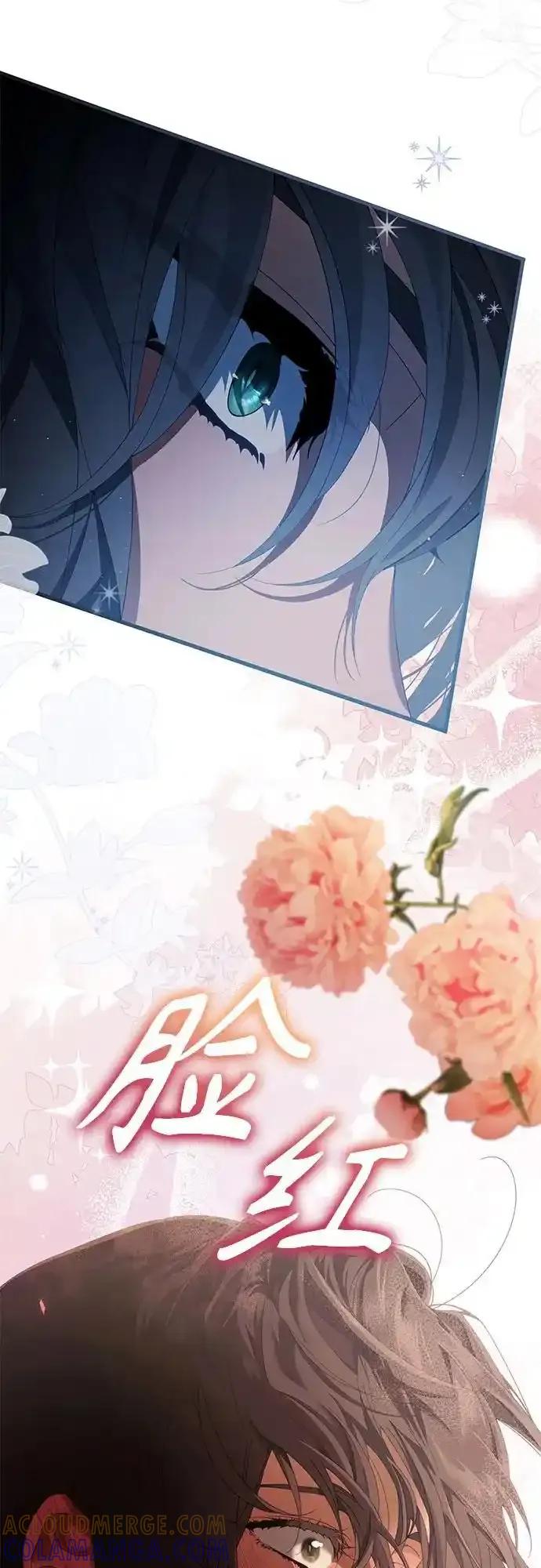 《废皇后玛利亚》第14话 第19页