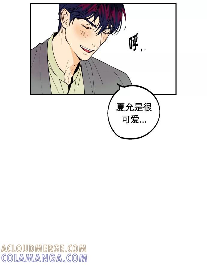 《我想成为你的女人》[第2话] 什么女人，就是个小孩 第40页
