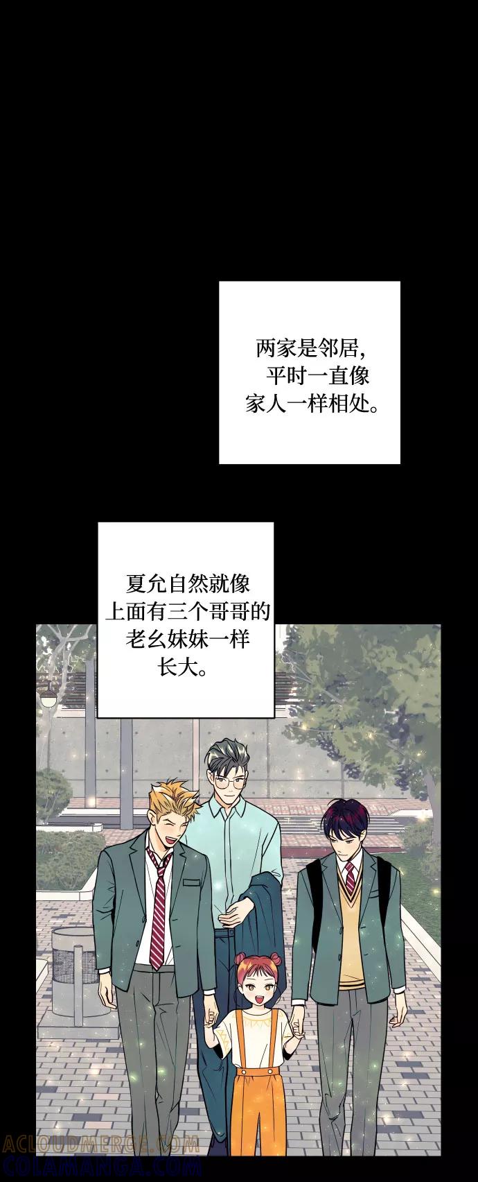 《我想成为你的女人》[第2话] 什么女人，就是个小孩 第19页