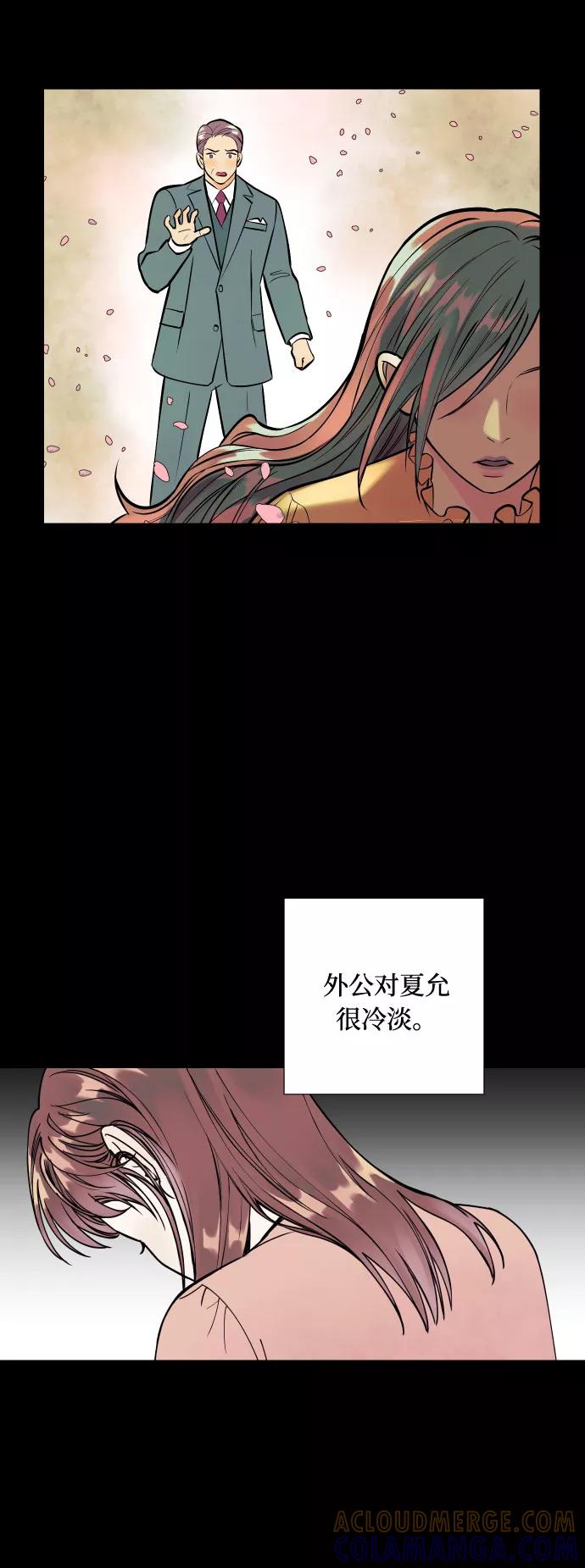 《我想成为你的女人》[第2话] 什么女人，就是个小孩 第31页