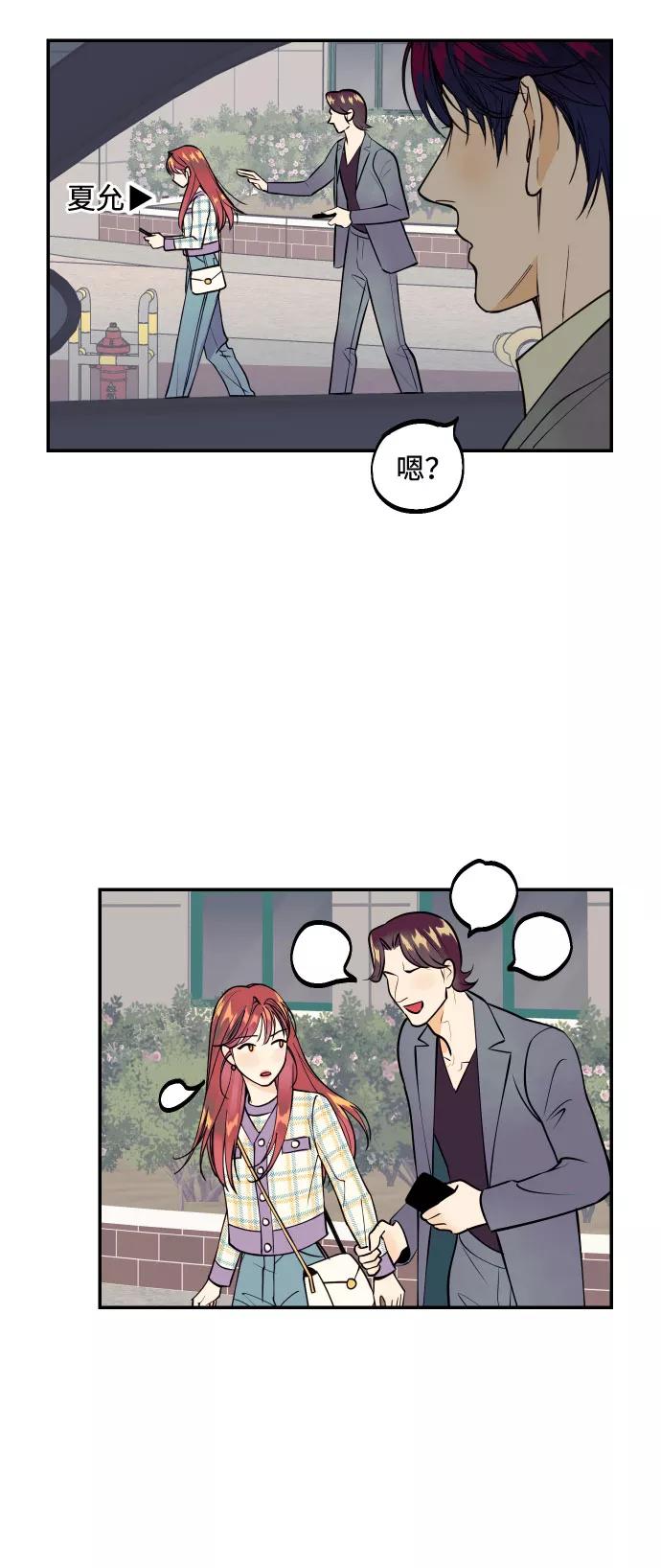 《我想成为你的女人》[第2话] 什么女人，就是个小孩 第41页