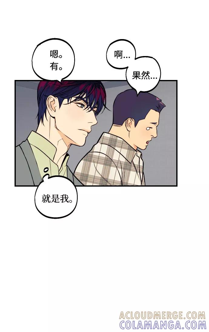 《我想成为你的女人》[第2话] 什么女人，就是个小孩 第10页