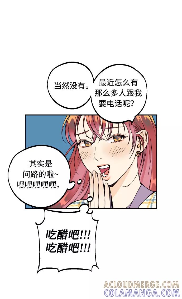 《我想成为你的女人》[第2话] 什么女人，就是个小孩 第46页