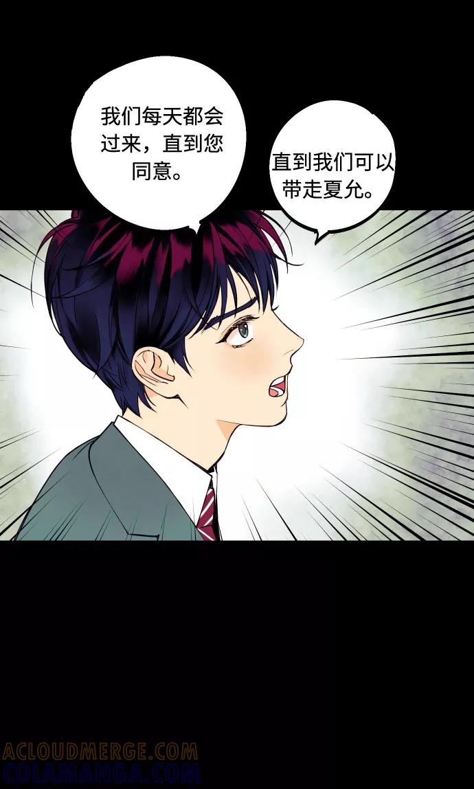 《我想成为你的女人》[第2话] 什么女人，就是个小孩 第37页