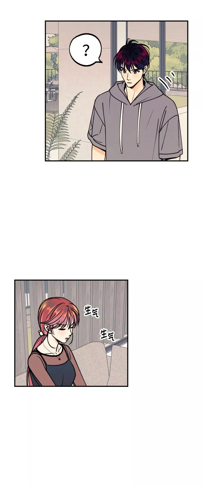 《我想成为你的女人》[第24话] 想结婚的女人 第53页