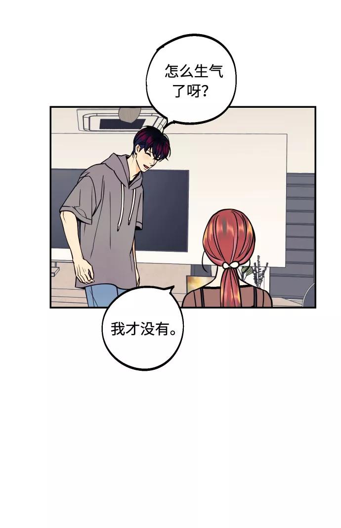《我想成为你的女人》[第24话] 想结婚的女人 第54页