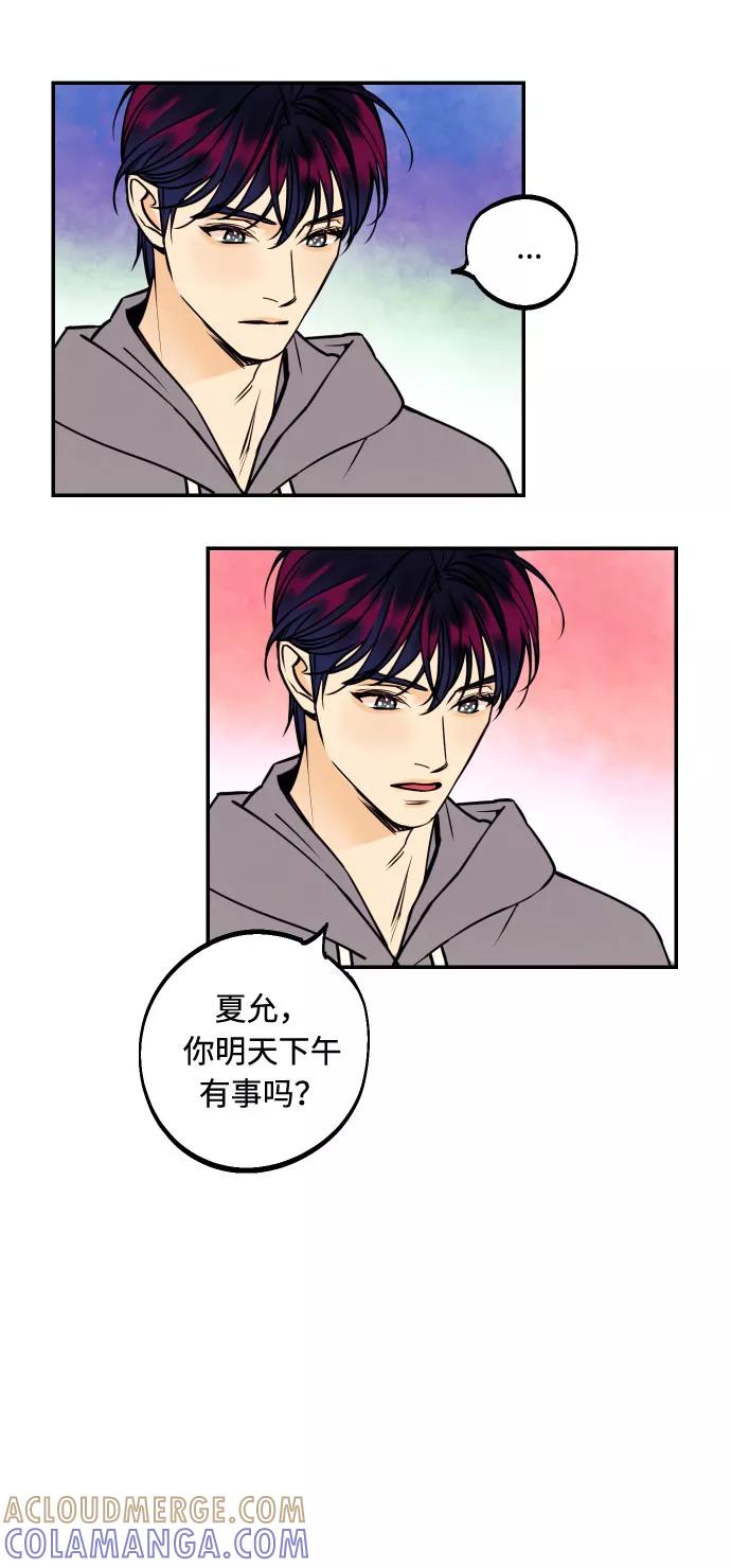 《我想成为你的女人》[第24话] 想结婚的女人 第55页