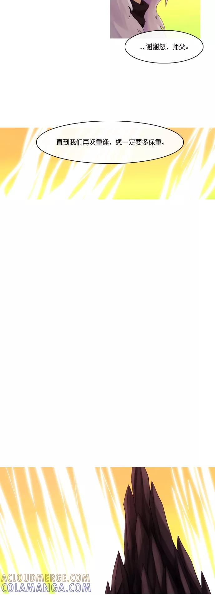 《库佩拉》[第2部] 第152话 你与我的正义（18） 第17页