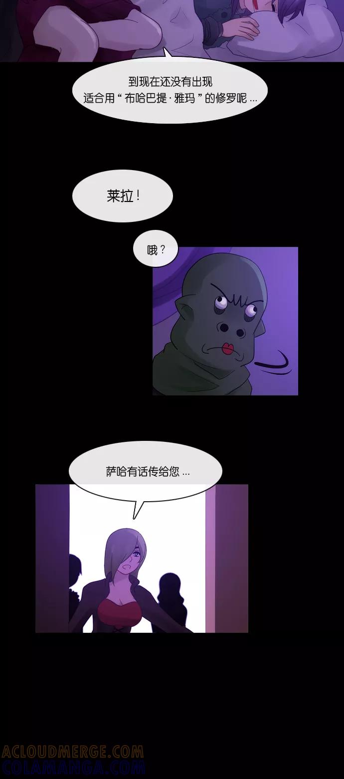《库佩拉》[第2部] 第153话 你与我的正义（19） 第17页