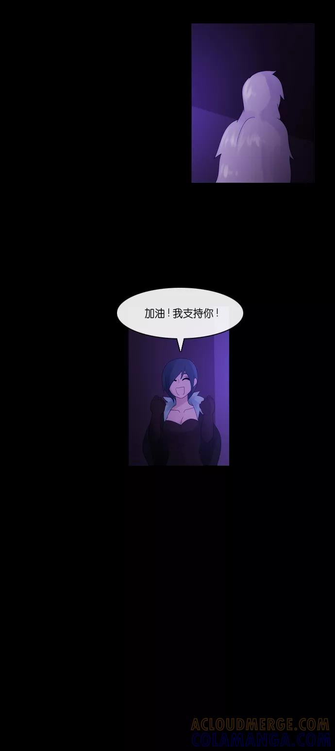 《库佩拉》[第2部] 第153话 你与我的正义（19） 第15页