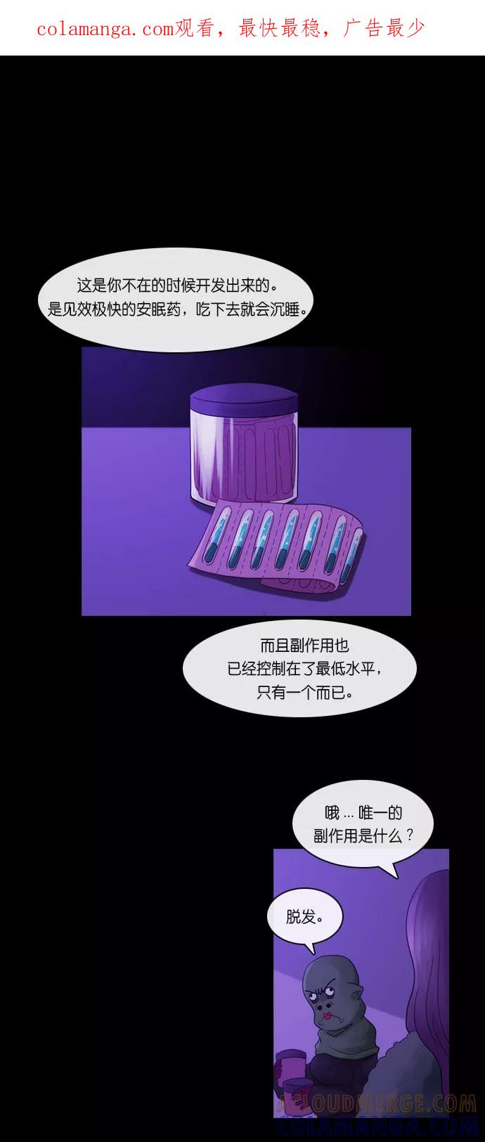《库佩拉》[第2部] 第153话 你与我的正义（19） 第1页