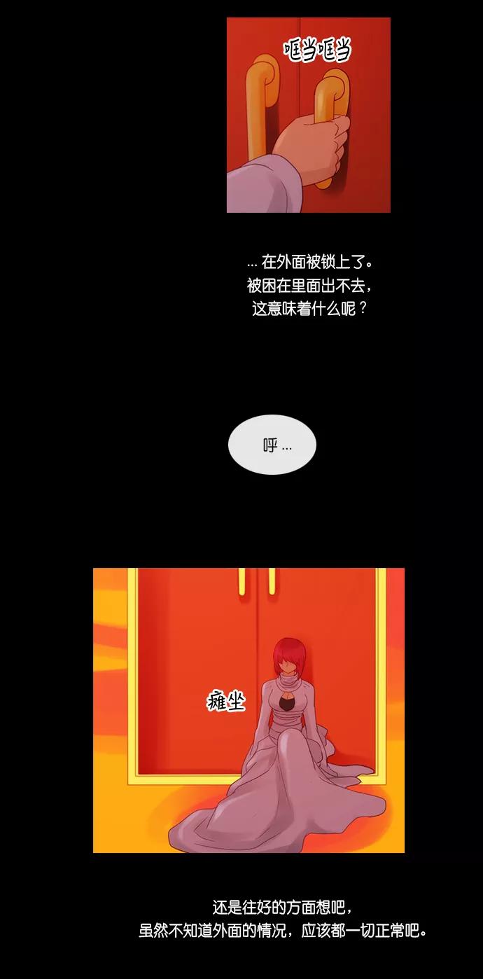 《库佩拉》[第2部] 第154话 你与我的正义（20） 第8页