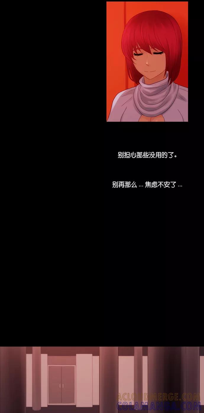 《库佩拉》[第2部] 第154话 你与我的正义（20） 第9页