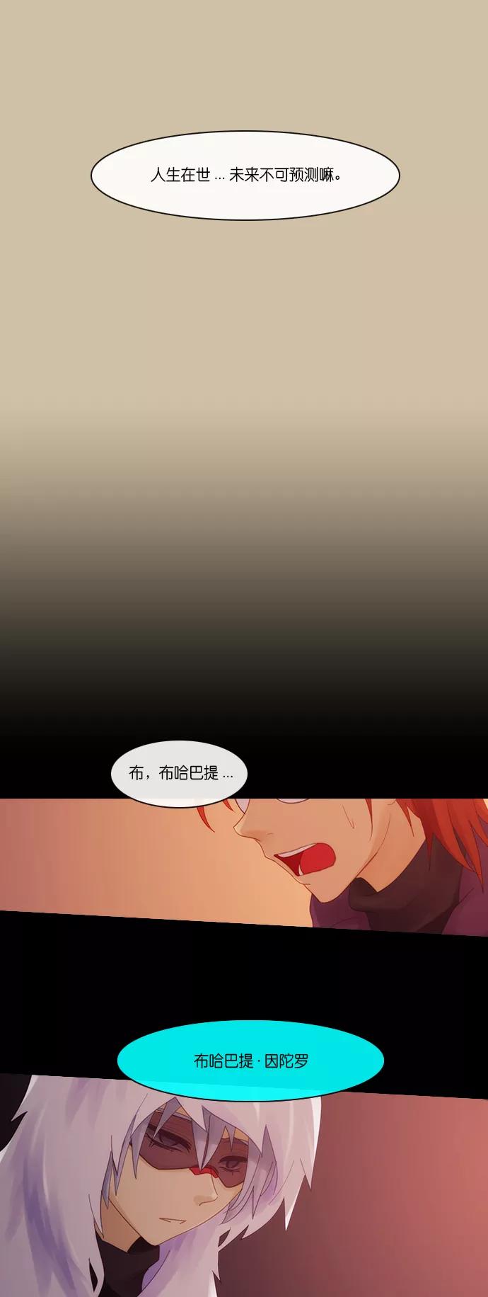 《库佩拉》[第2部] 第155话 你与我的正义（21） 第10页