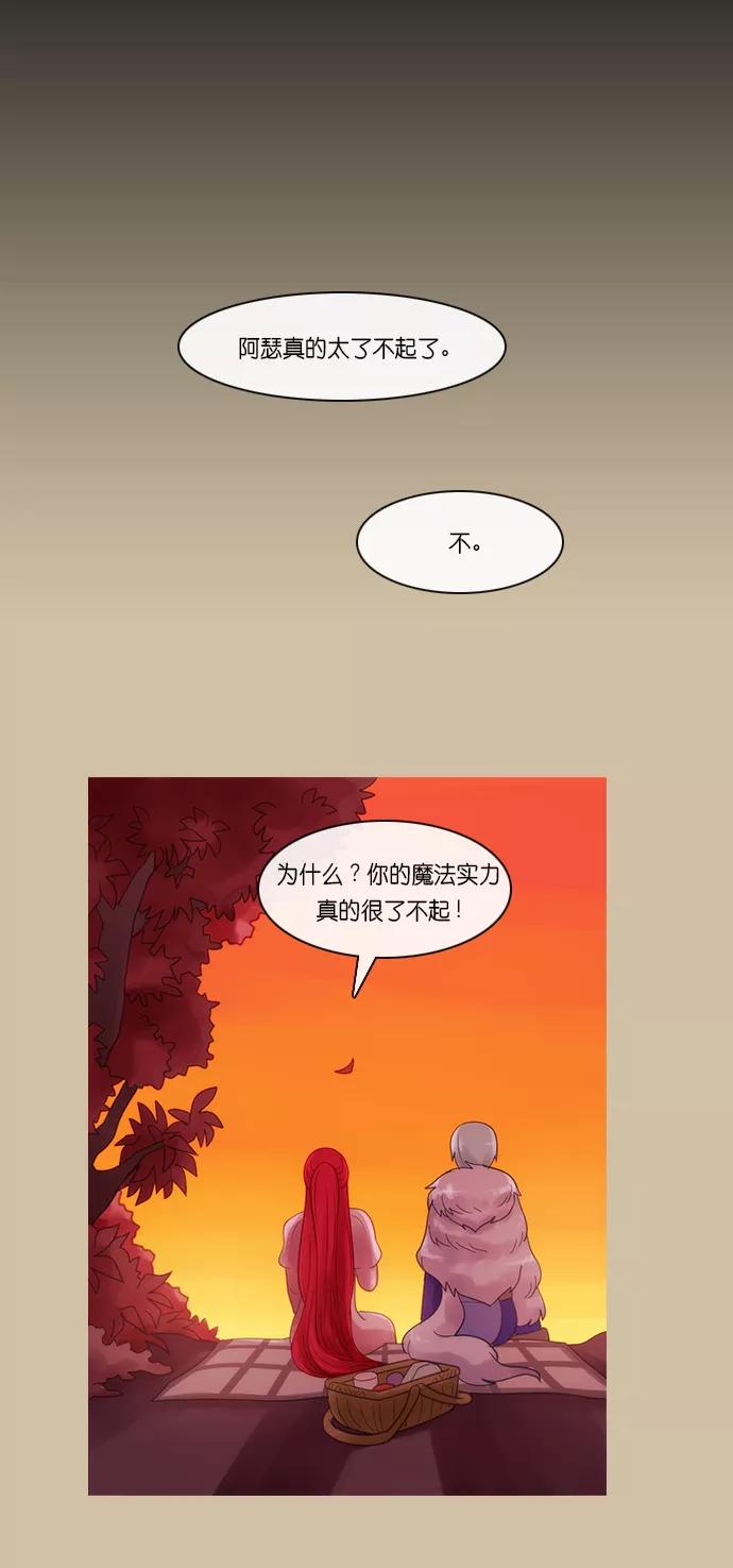 《库佩拉》[第2部] 第155话 你与我的正义（21） 第20页