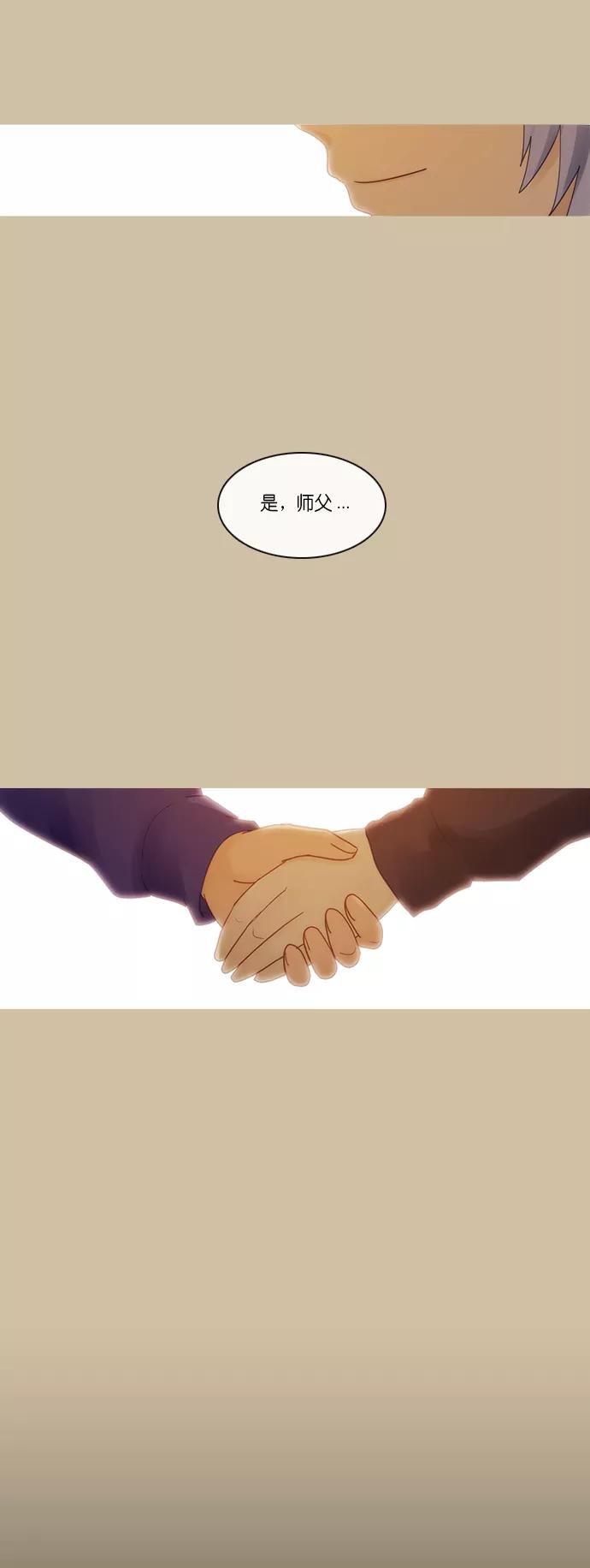 《库佩拉》[第2部] 第155话 你与我的正义（21） 第4页