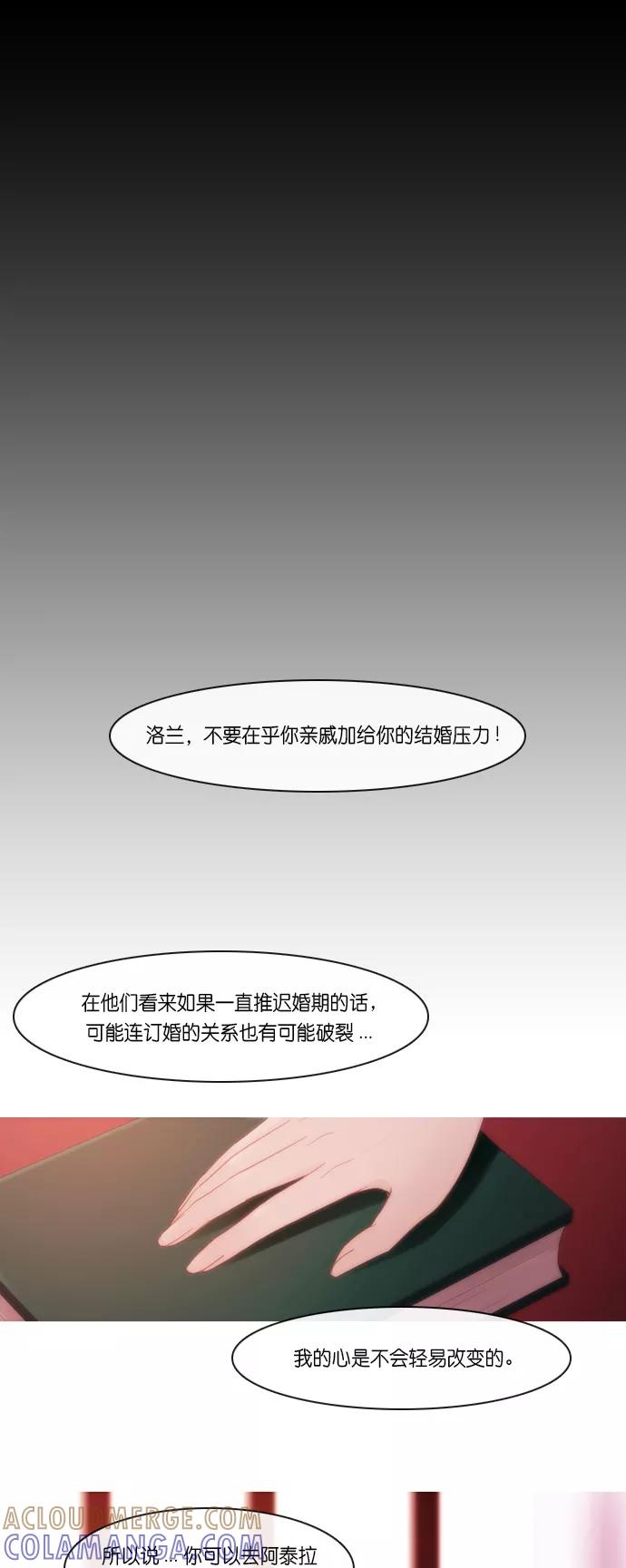 《库佩拉》[第2部] 第156话 你与我的正义（22） 第29页