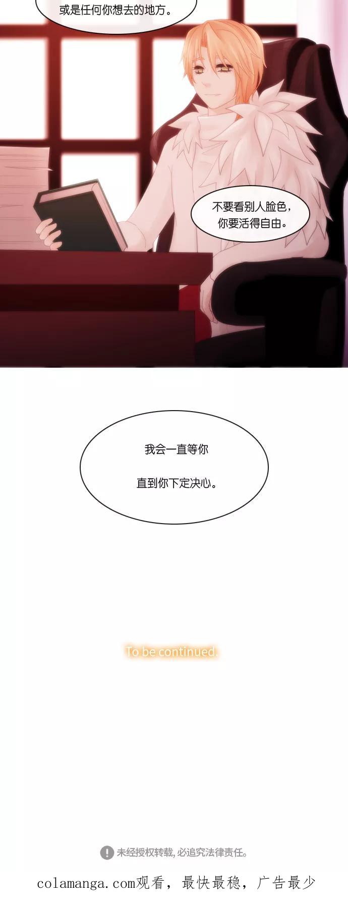 《库佩拉》[第2部] 第156话 你与我的正义（22） 第30页