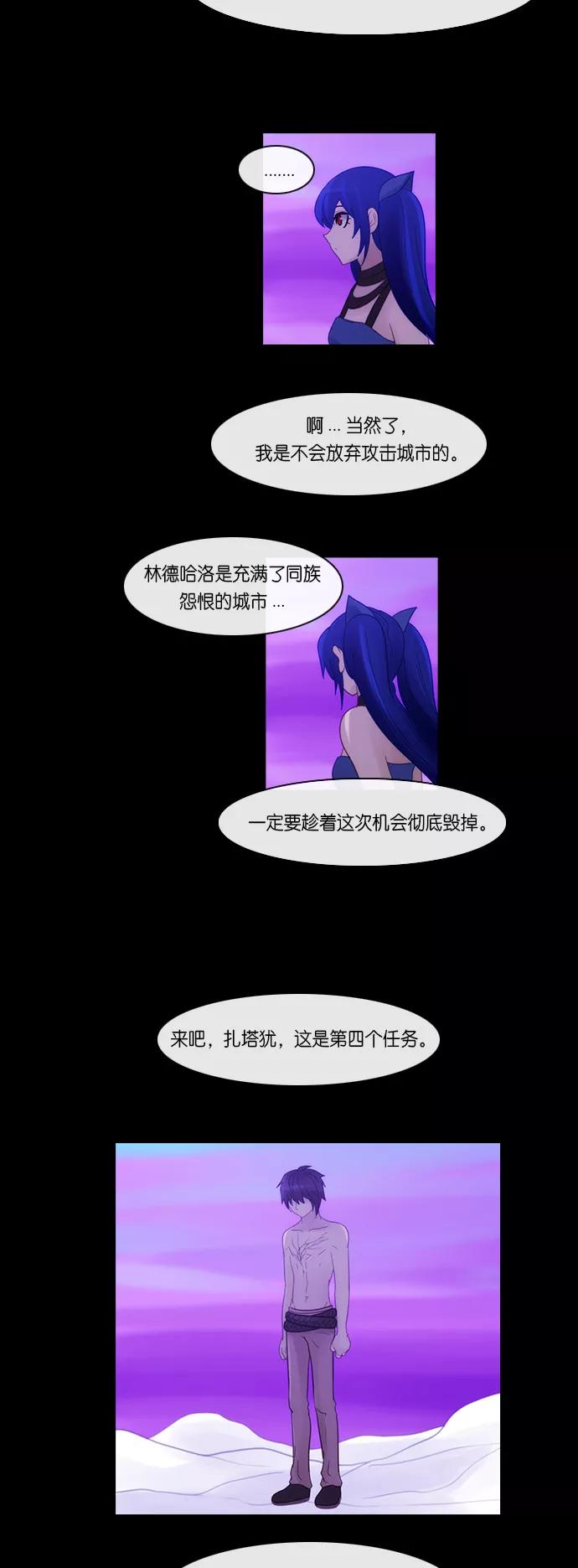 《库佩拉》[第2部] 第156话 你与我的正义（22） 第10页