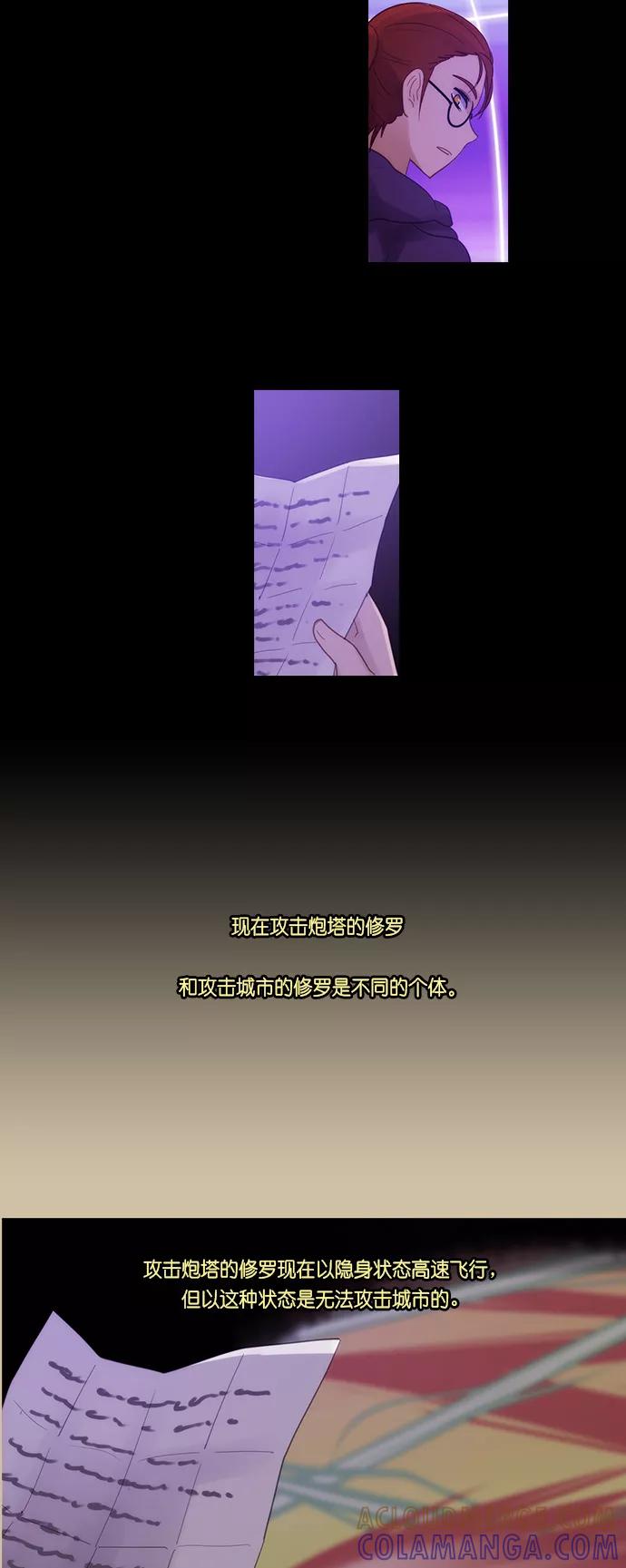 《库佩拉》[第2部] 第156话 你与我的正义（22） 第19页