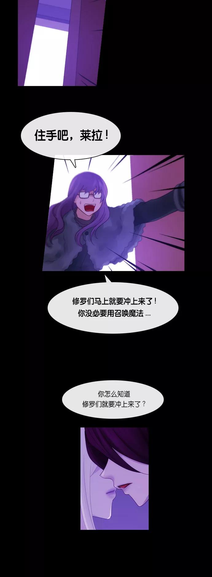 《库佩拉》[第2部] 第156话 你与我的正义（22） 第4页
