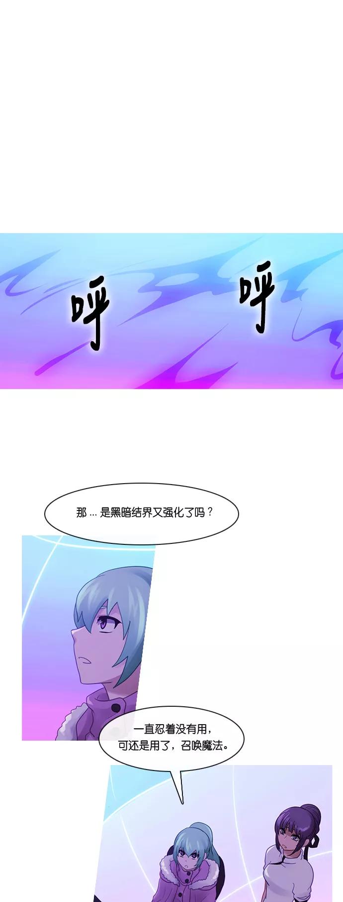 《库佩拉》[第2部] 第157话 你与我的正义（23） 第18页