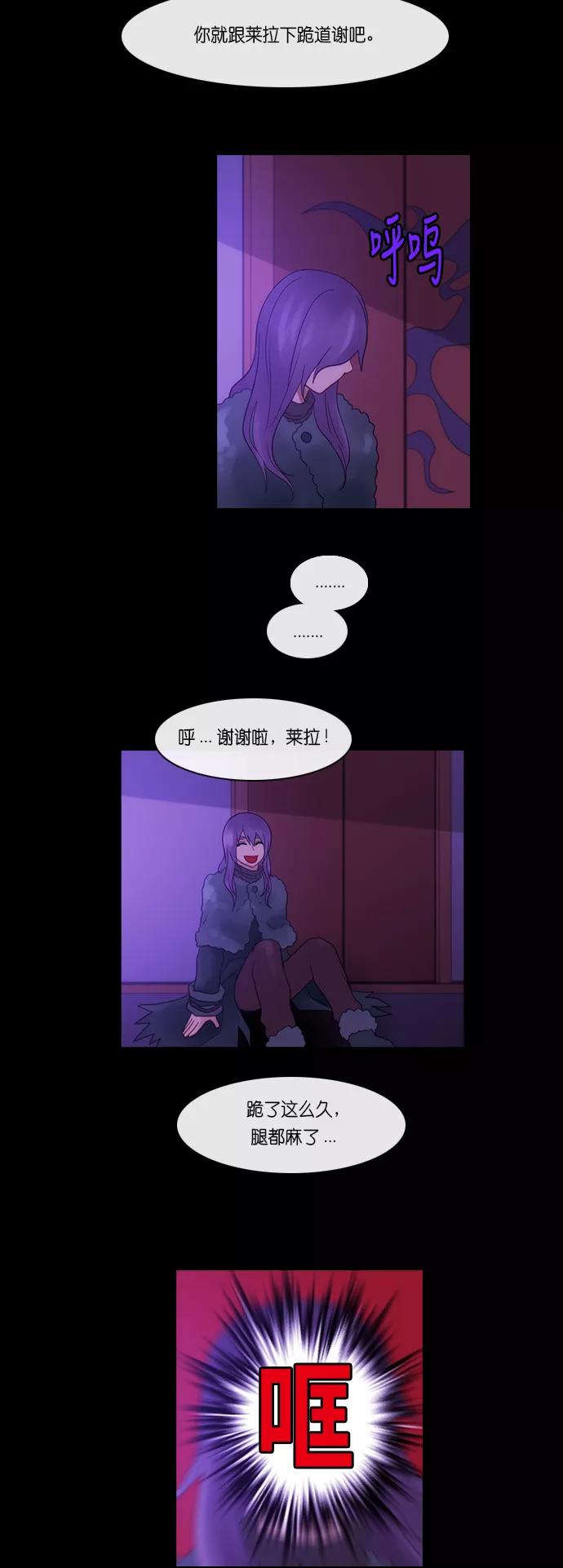 《库佩拉》[第2部] 第157话 你与我的正义（23） 第16页