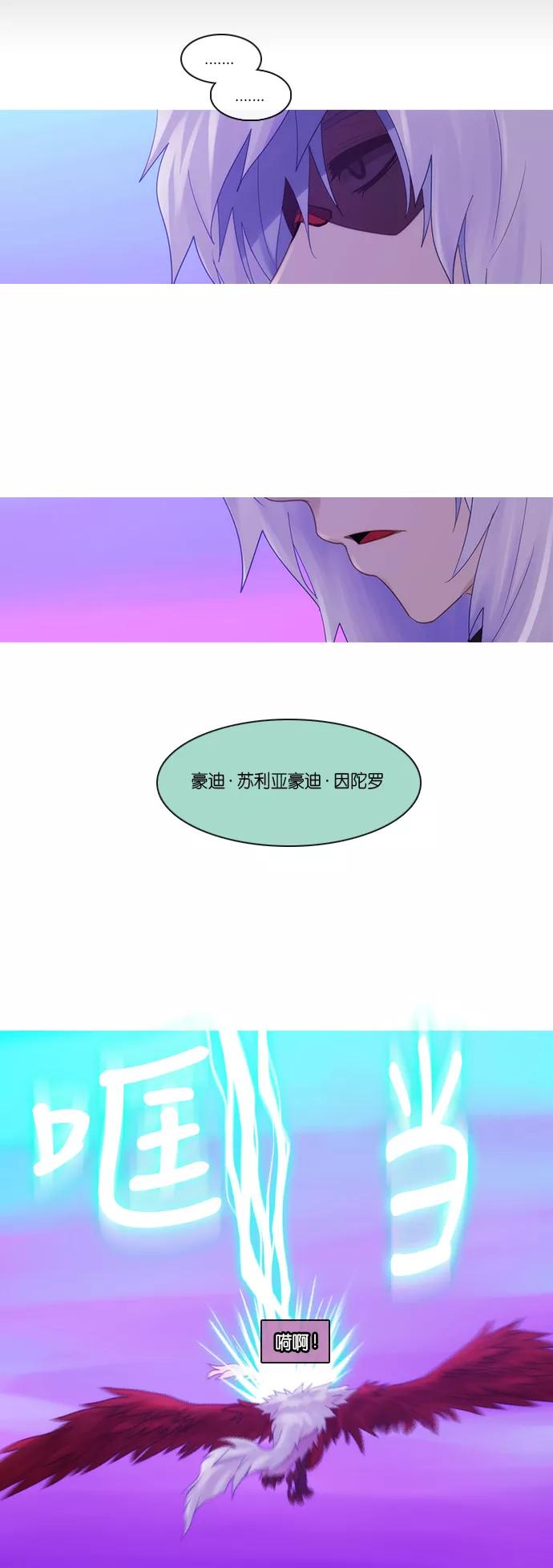 《库佩拉》[第2部] 第157话 你与我的正义（23） 第4页
