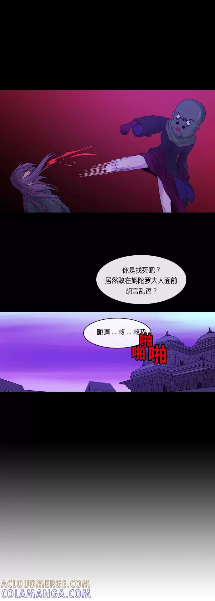 《库佩拉》[第2部] 第157话 你与我的正义（23） 第17页
